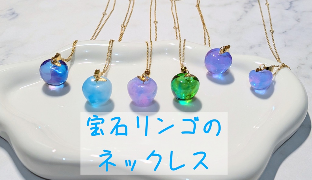 【宝石リンゴ🍎】2色のマーブルが美しい✨丸い宝石リンゴネックレス💎