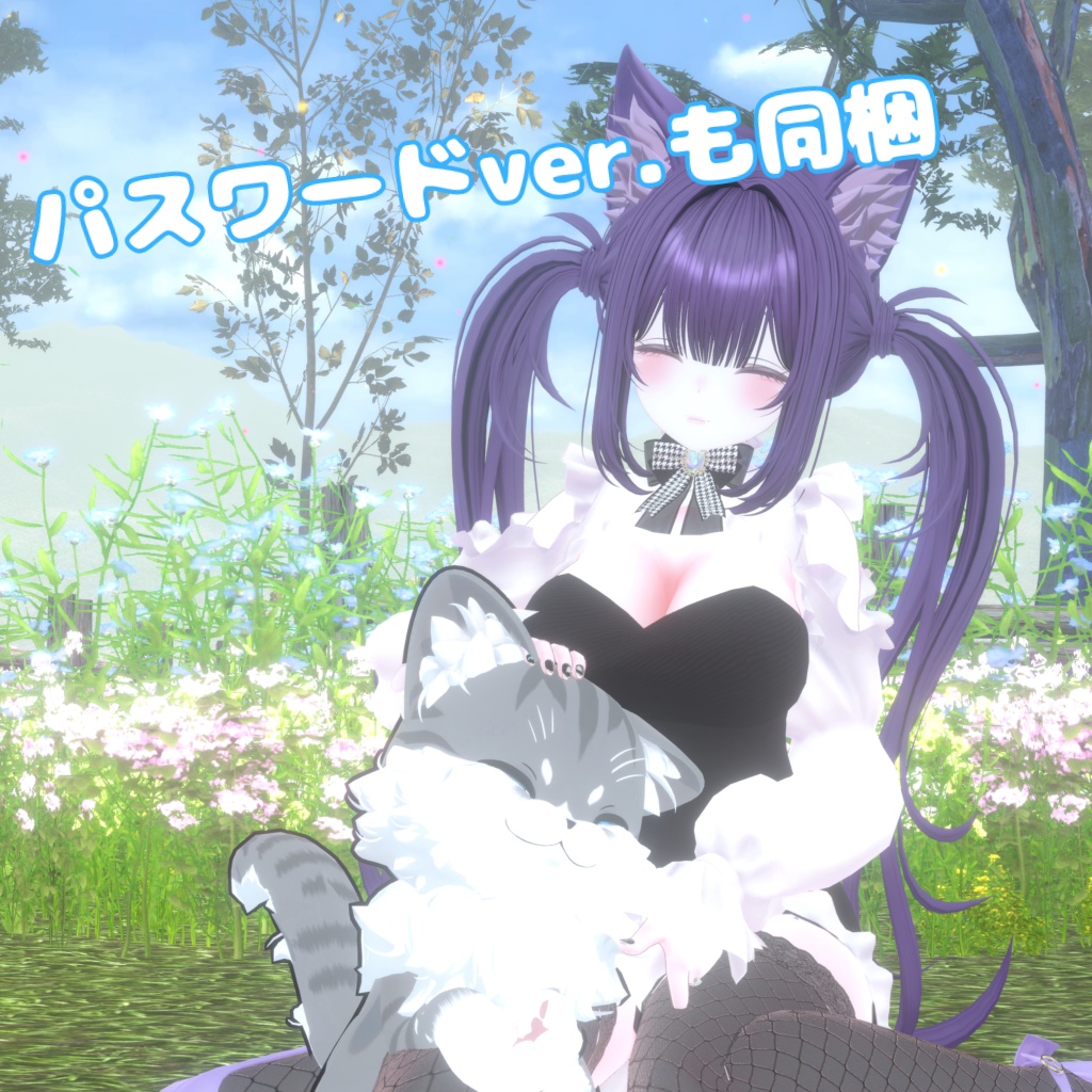 【MA対応】Qunyan専用なでなでギミック【無料】