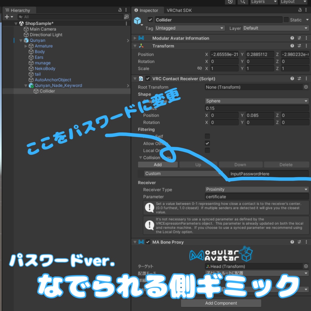 【MA対応】Qunyan専用なでなでギミック【無料】