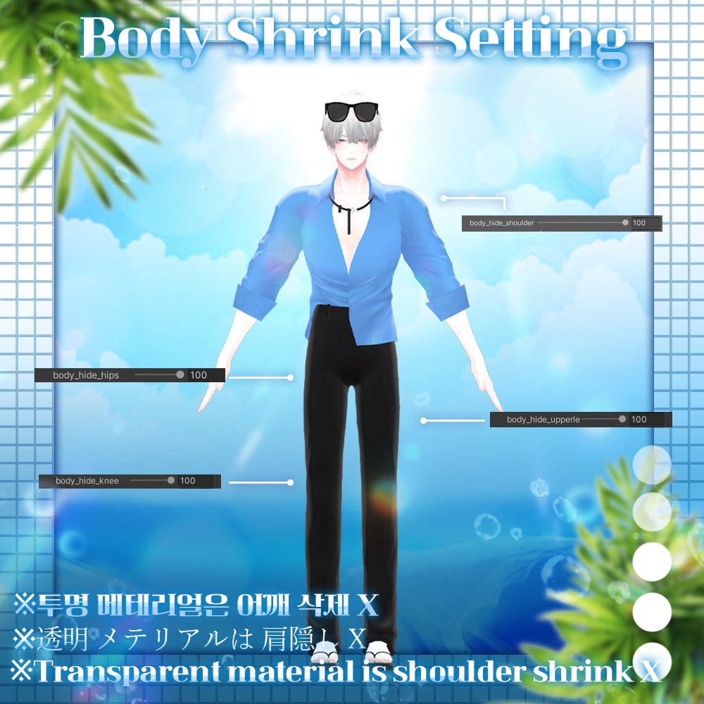 水瀬(Minase) Summer Holiday / 夏休み (VRC)