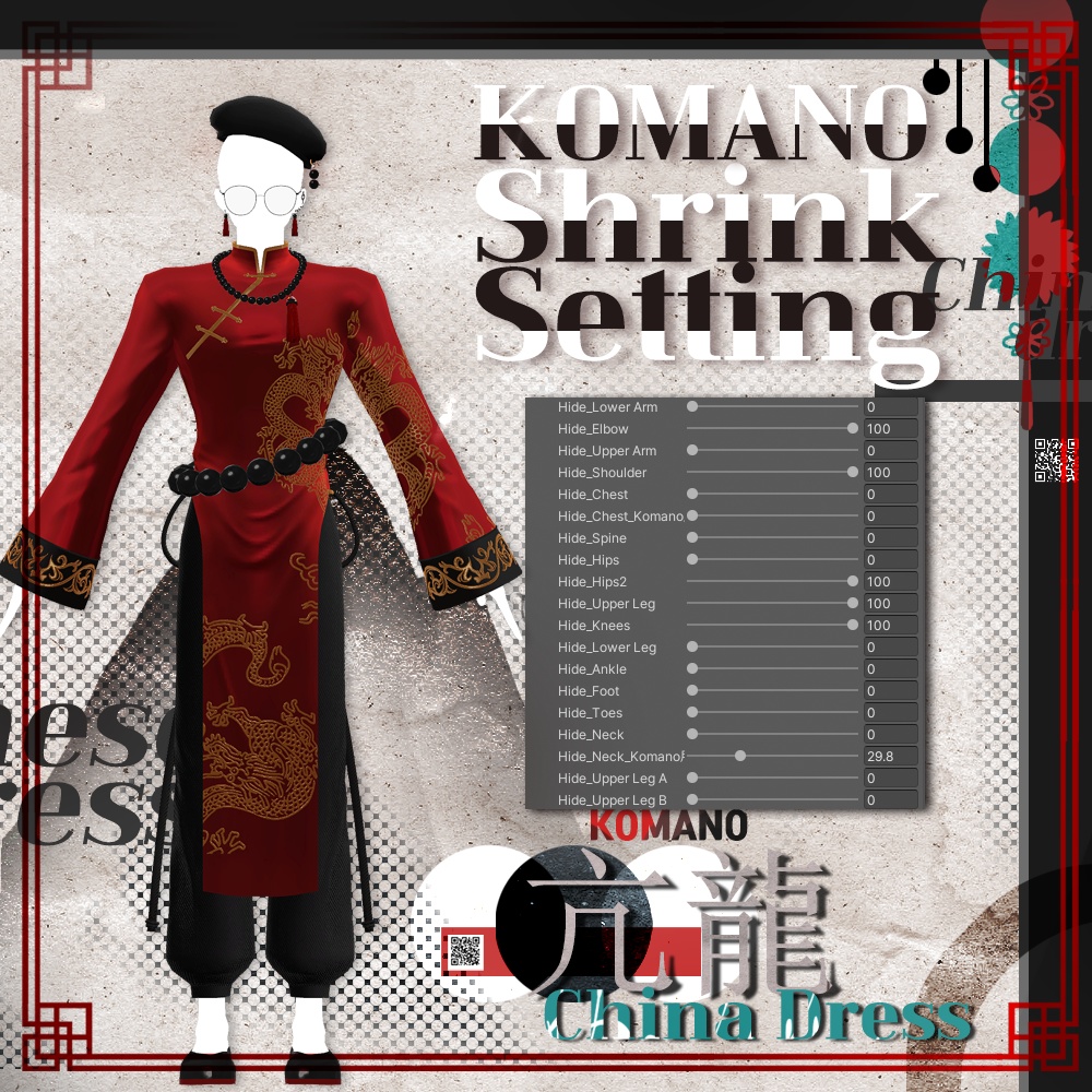 亢龍 / China / チャイナドレス / 水瀬(Minase) / 狛乃(Komano) (VRC)