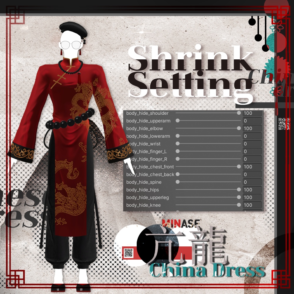 亢龍 / China / チャイナドレス / 水瀬(Minase) / 狛乃(Komano) (VRC)