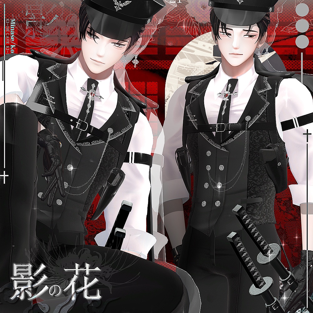 影の花 Uniform / suit / 水瀬(Minase) / 狛乃(Komano)/ 怜(Rei) / デミアン(Demian) / (formal dress (VRC)