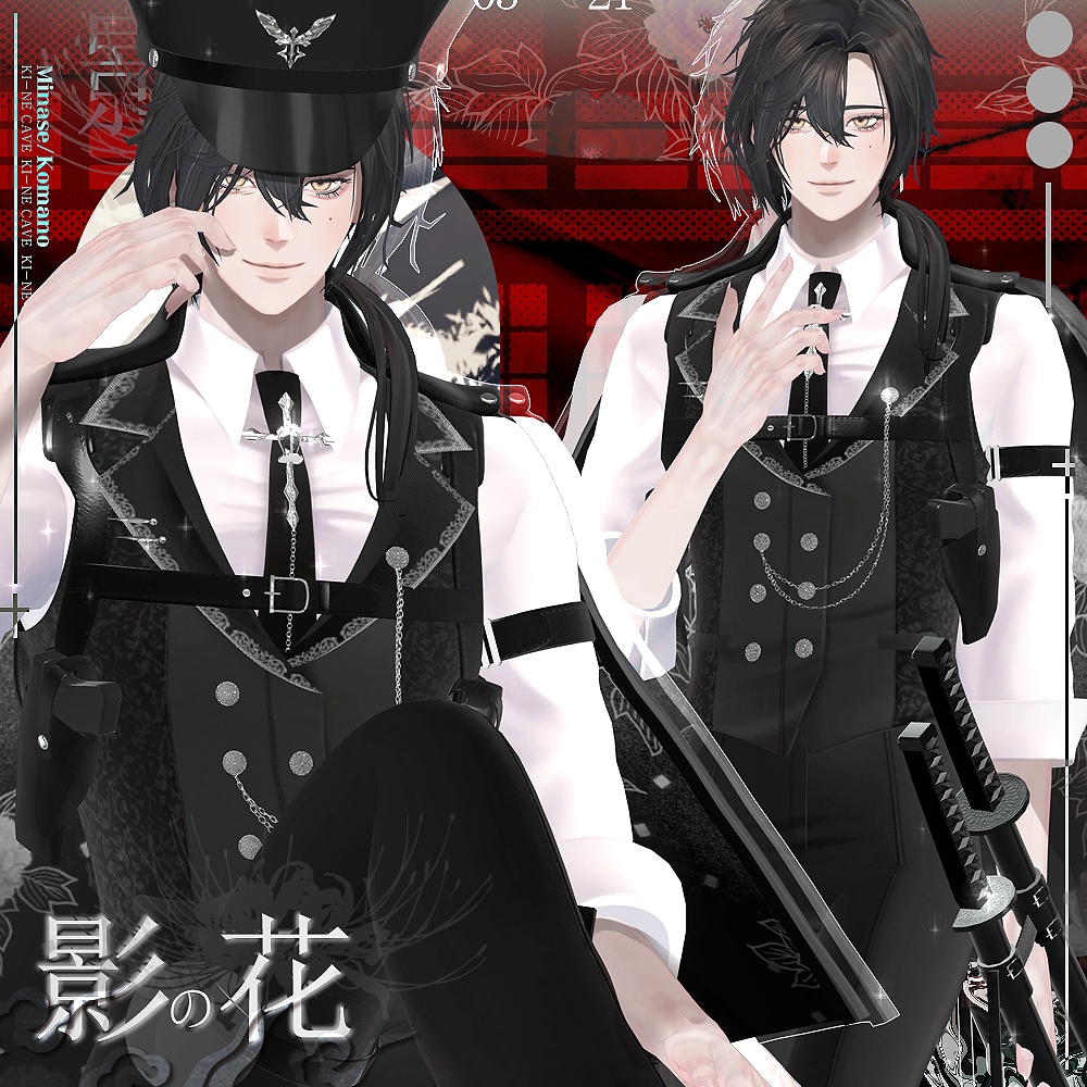 影の花 Uniform / suit / 水瀬(Minase) / 狛乃(Komano)/ 怜(Rei) / デミアン(Demian) / (formal dress (VRC)