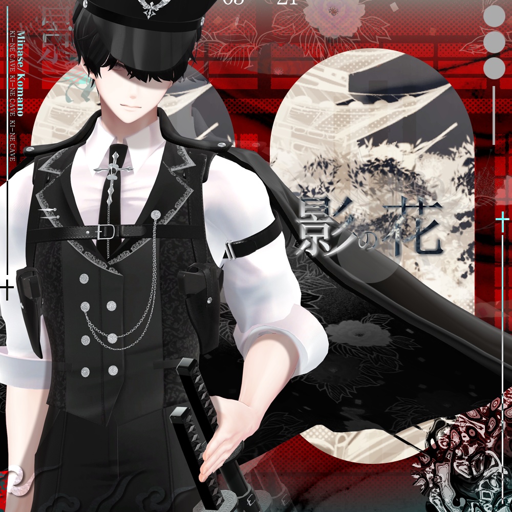 影の花 Uniform / suit / 水瀬(Minase) / 狛乃(Komano)/ 怜(Rei) / デミアン(Demian) / (formal dress (VRC)