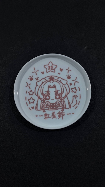 白磁フルーツ皿（コースター）紅美鈴　犬