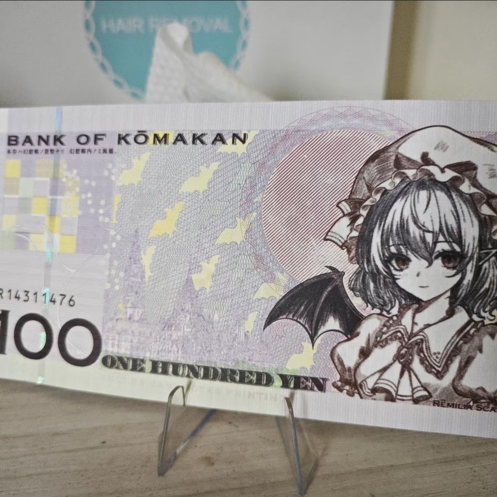東方アート紙幣 記念紙幣 レミリア・スカーレット