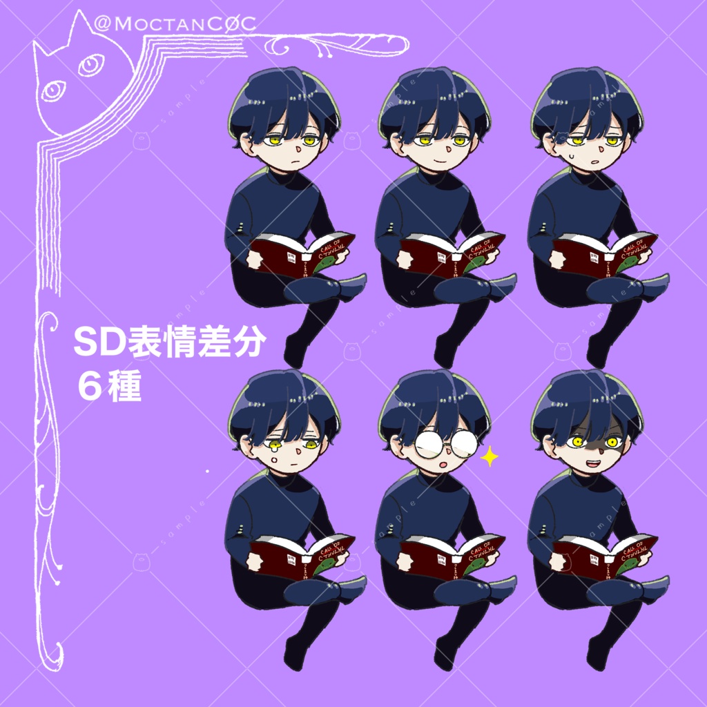 【立ち絵素材_01】本を持った男性