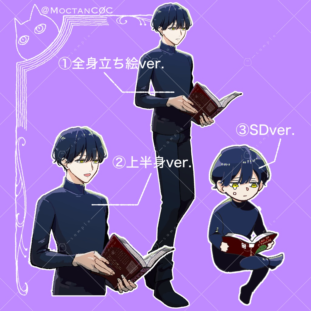 【立ち絵素材_01】本を持った男性