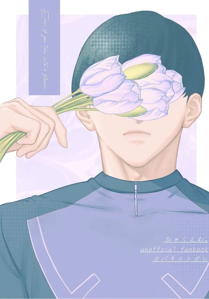 Even if you turn into a flower