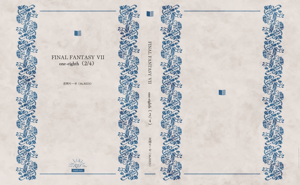 FINAL FANTASY VII one-eighth（2/4）【DL版】