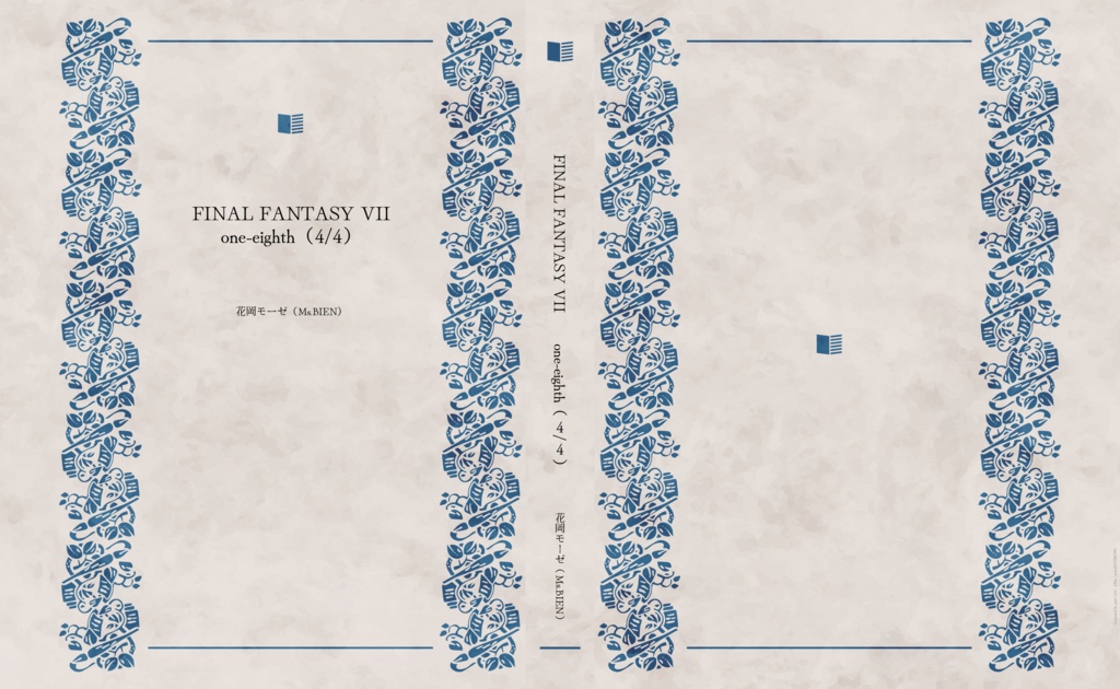 FINAL FANTASY VII one-eighth（4/4）【DL版】