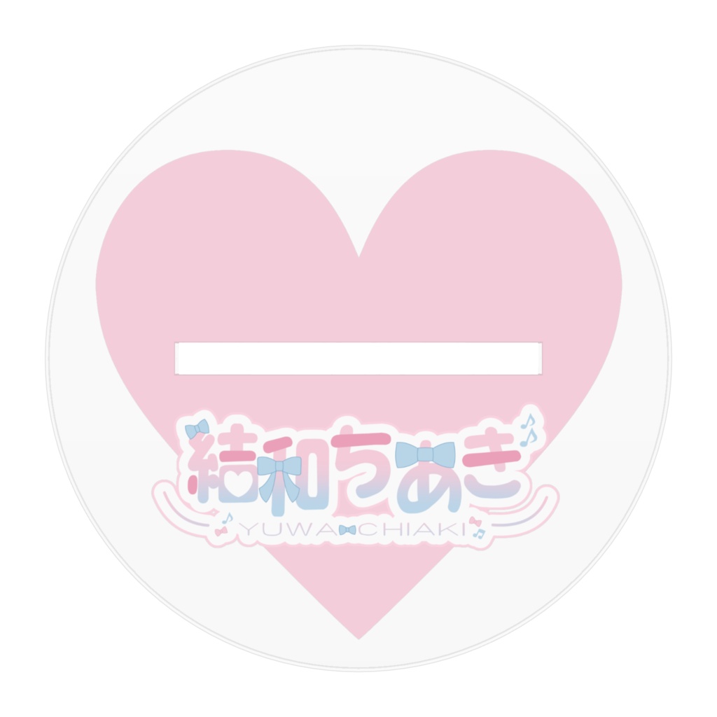 結和ちあきアクリルスタンド