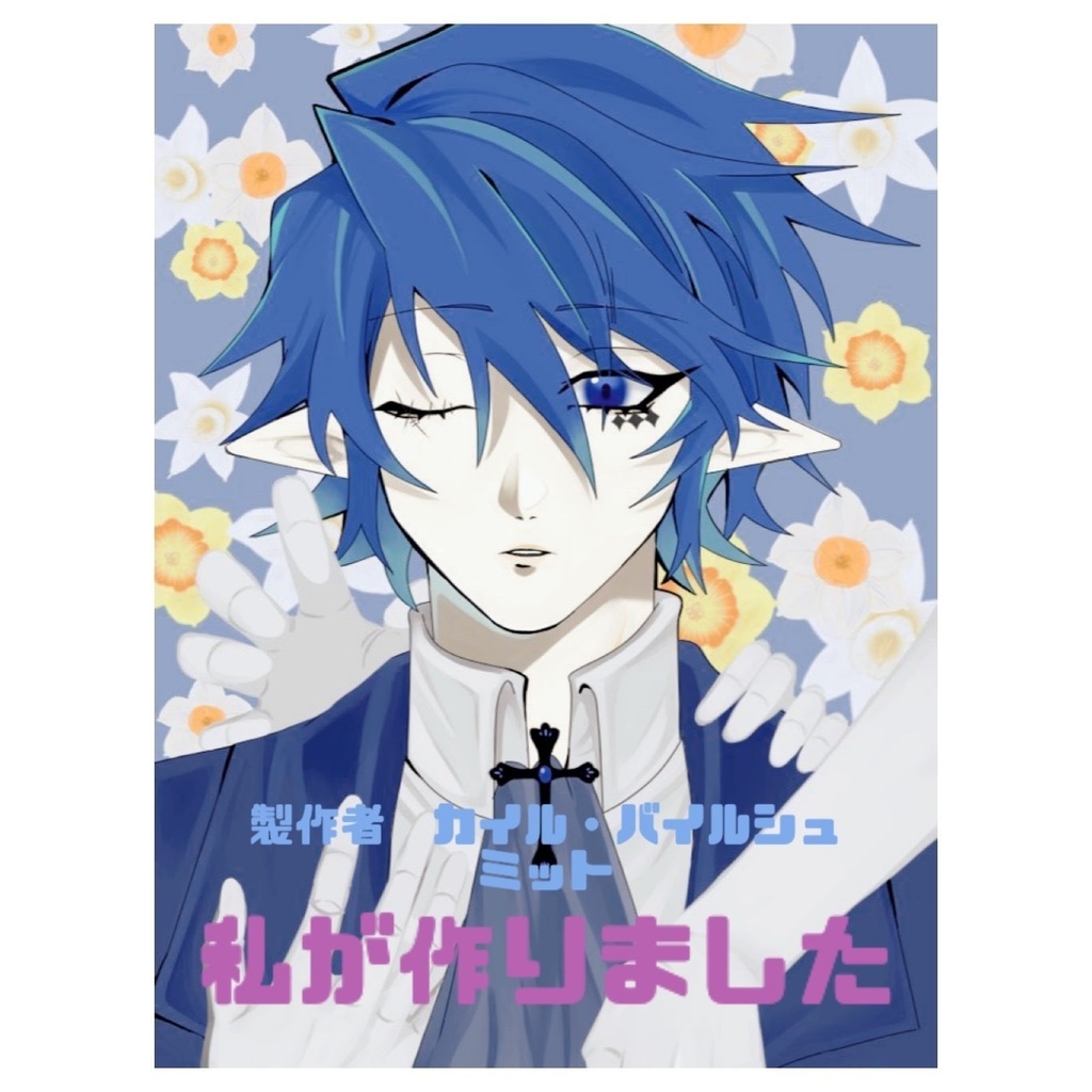 アークさんお守り人形