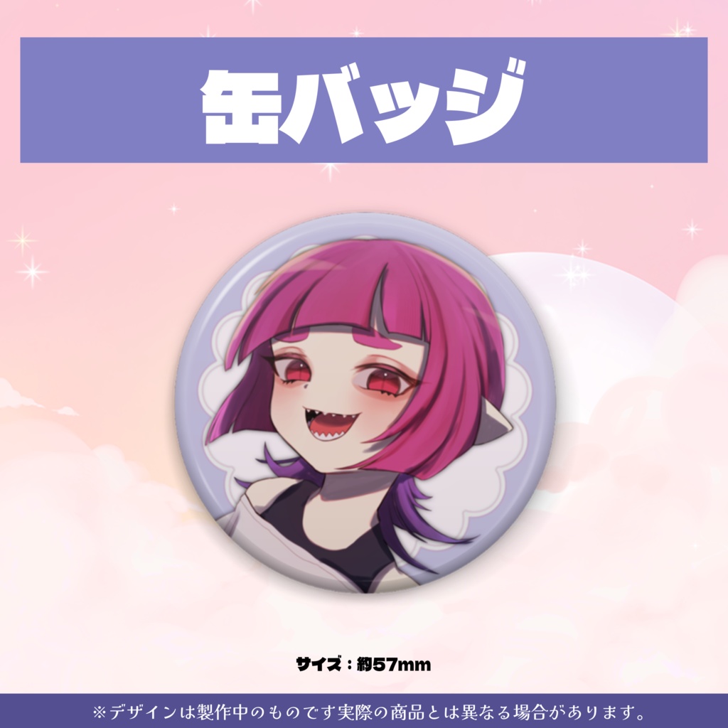 【受注生産】らんびえ 活動三周年記念グッズ