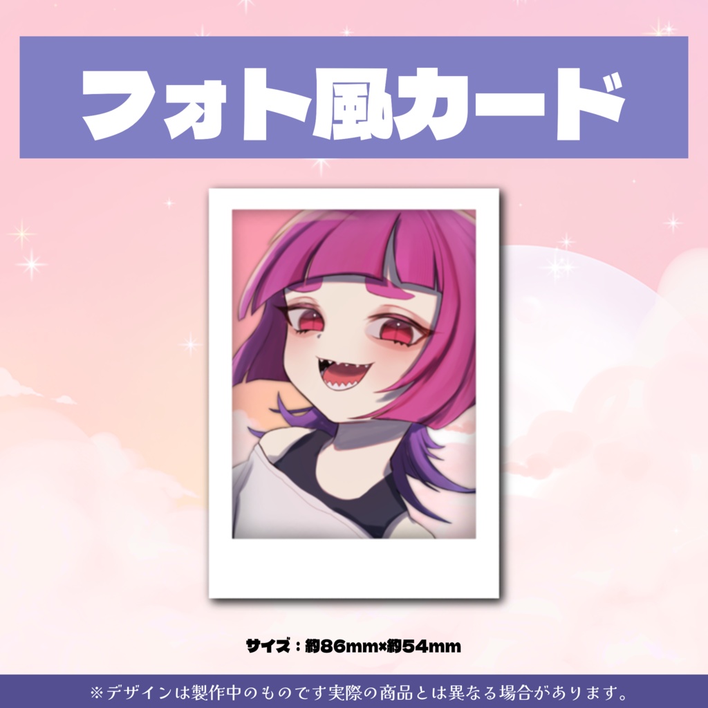 【受注生産】らんびえ 活動三周年記念グッズ