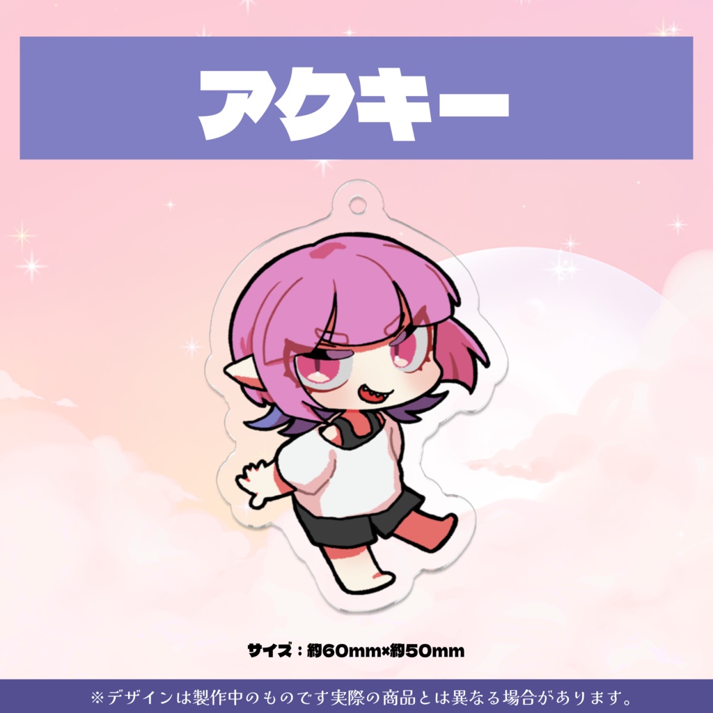 【受注生産】らんびえ 活動三周年記念グッズ