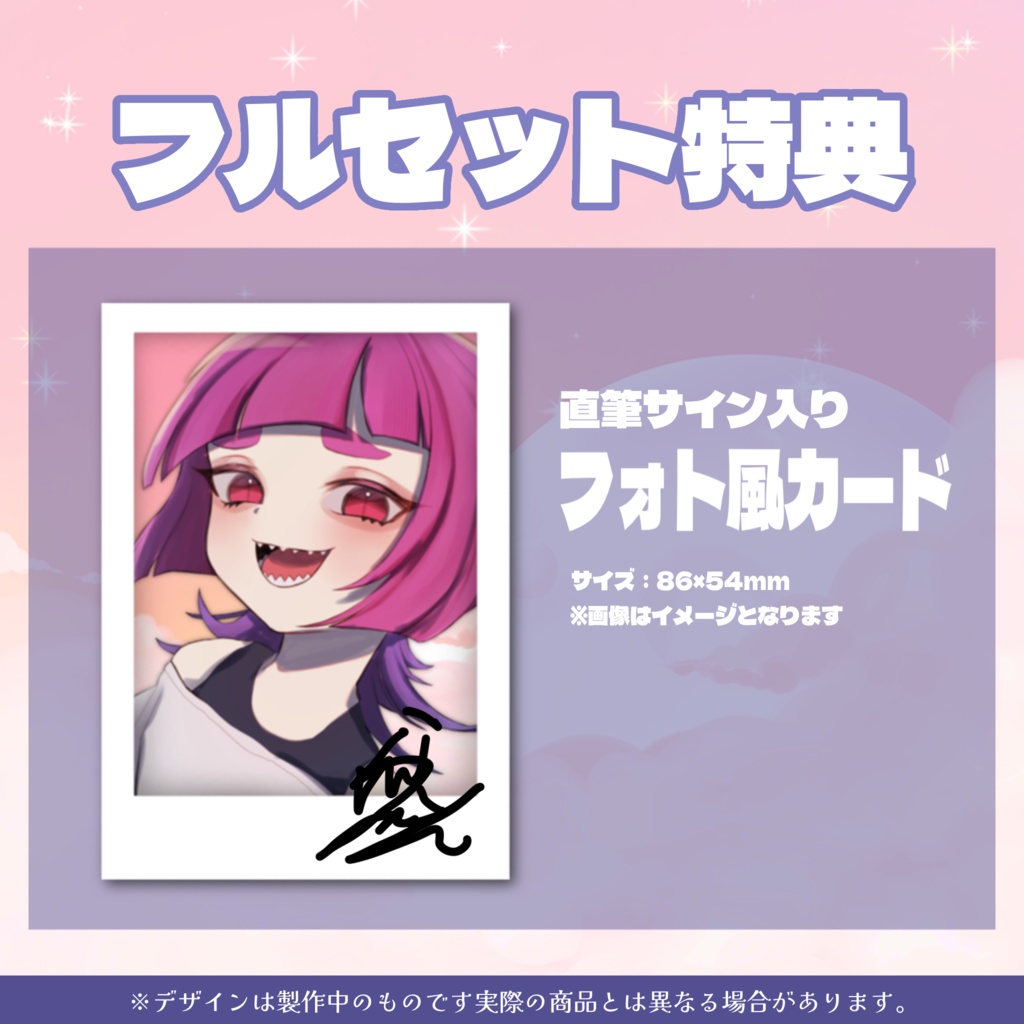 【受注生産】らんびえ 活動三周年記念グッズ