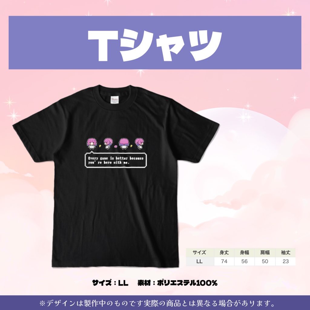 【受注生産】らんびえ 活動三周年記念グッズ