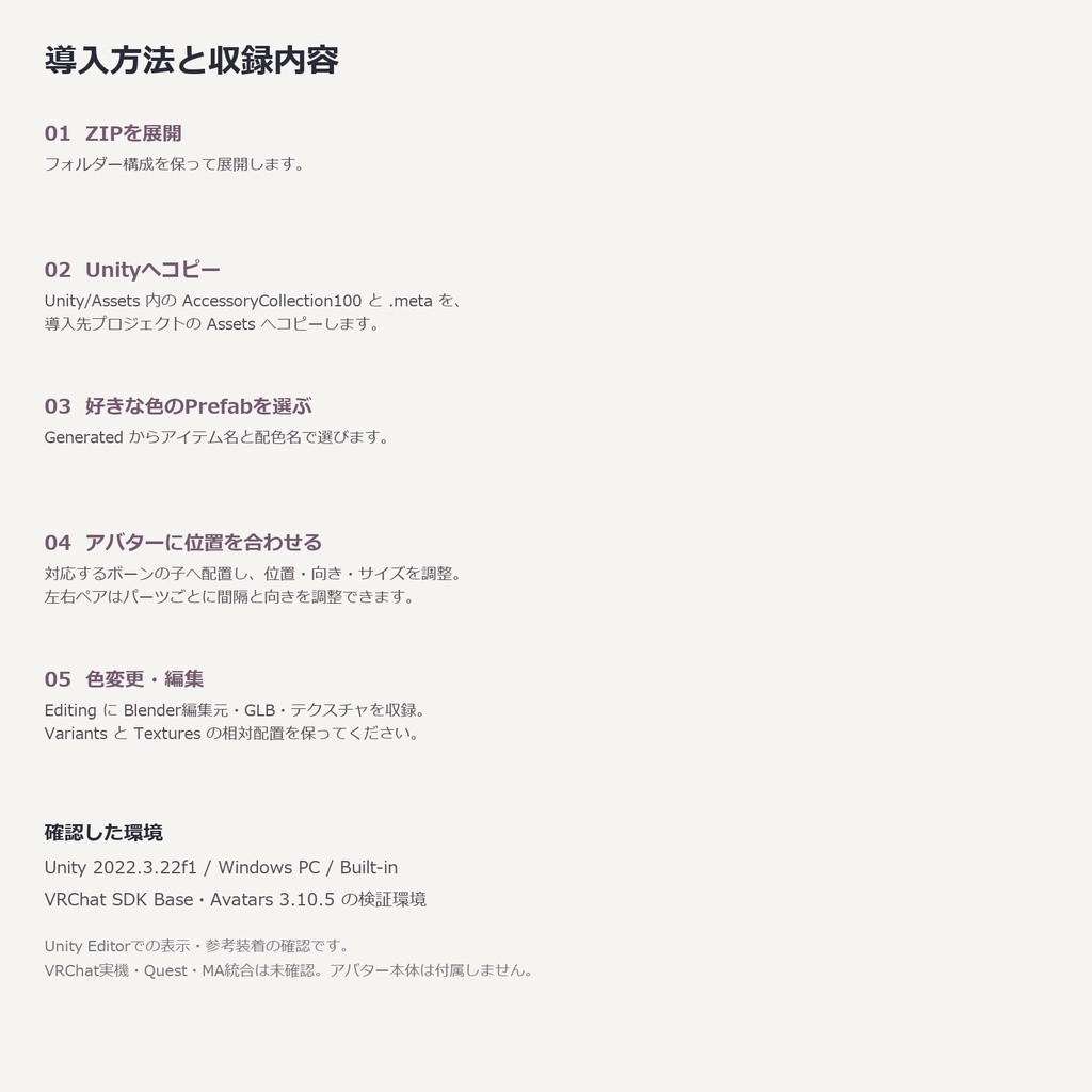 【無料/5点・全4色】イヤリング&髪飾りセットC|VRChat想定3Dアクセサリー