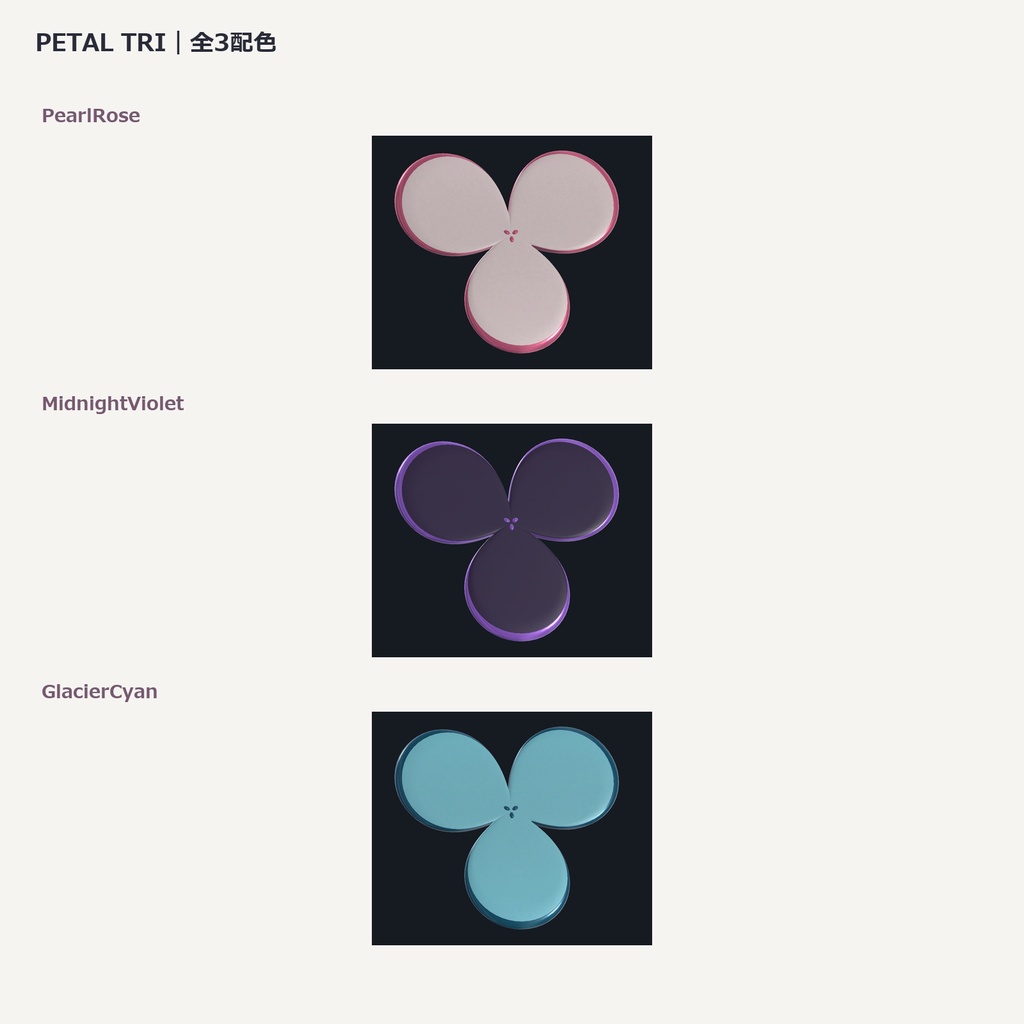 【3色セット】花びらブーメラン PETAL TRI|VRChat想定3Dモデル