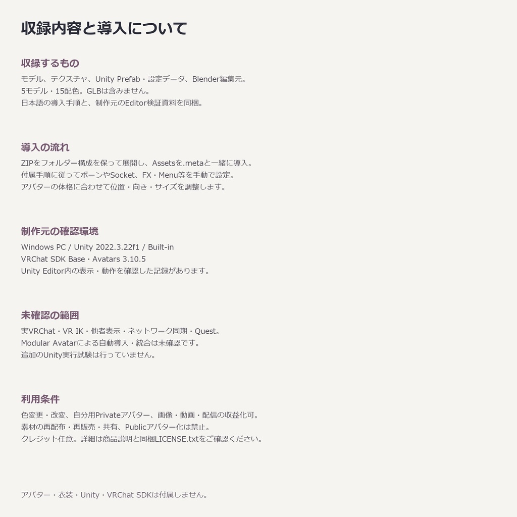 【5種・全15配色】ファンタジー武器セット|刀・大剣・槍・鎌・杖/VRChat想定