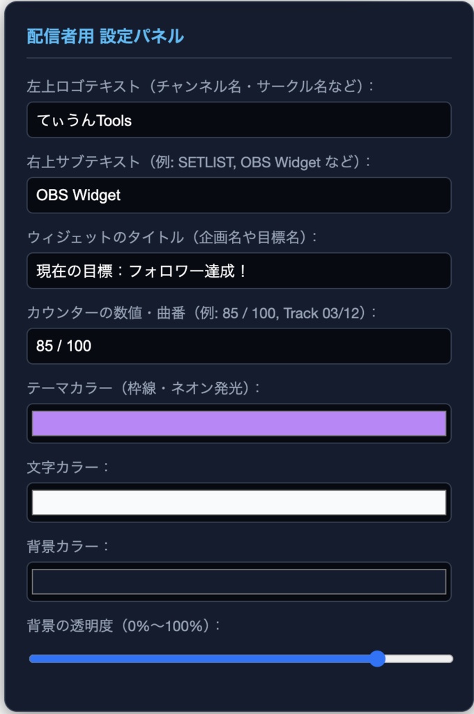 【OBS配信用】色・項目が自由に変えられる!配信企画・罰ゲーム用カスタムルーレットウィジェット(ブラウザ完結・背景透過)
