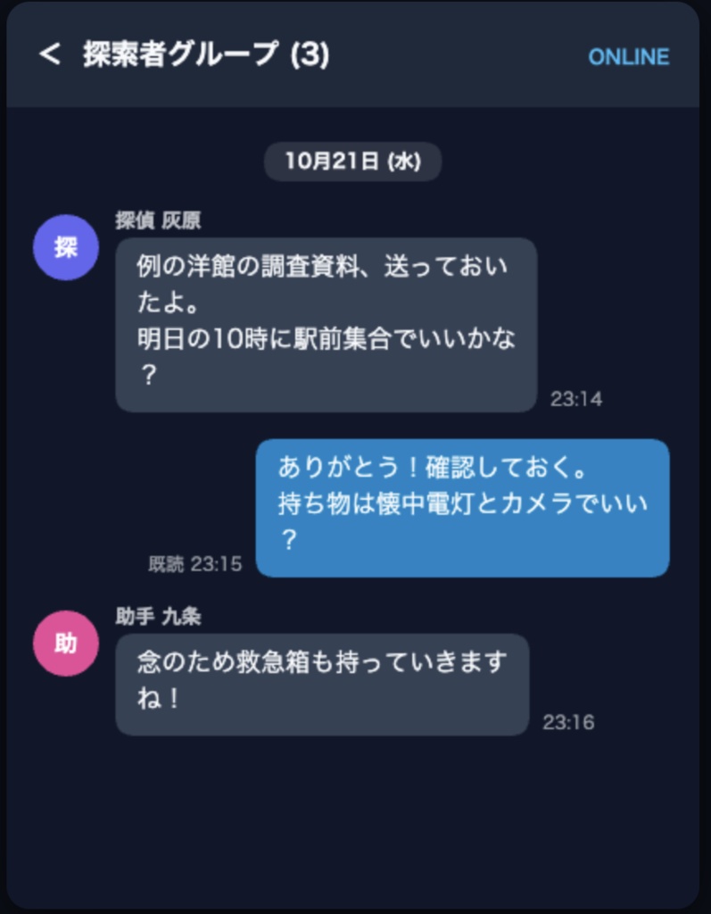 【TRPG・創作・小説支援】うちの子や探索者の会話が作れる！チャット・SNS風ログ画像ジェネレーター（透かし無し・ブラウザ完結）