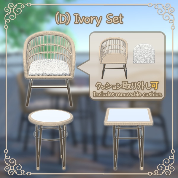 ラタン調カフェチェア&テーブル3点セット|Sit判定付き