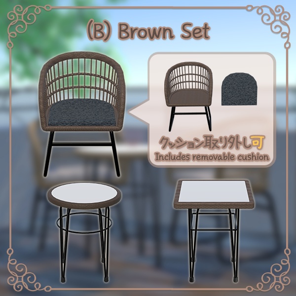 ラタン調カフェチェア&テーブル3点セット|Sit判定付き