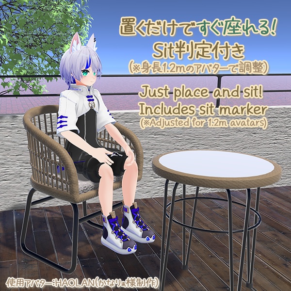 ラタン調カフェチェア&テーブル3点セット|Sit判定付き