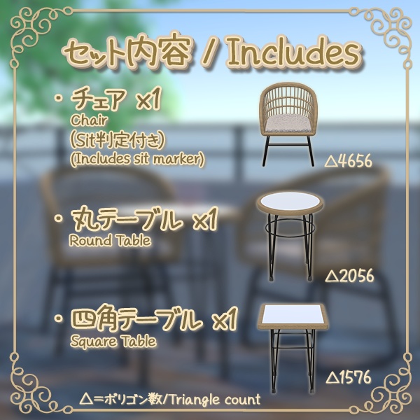 ラタン調カフェチェア&テーブル3点セット|Sit判定付き