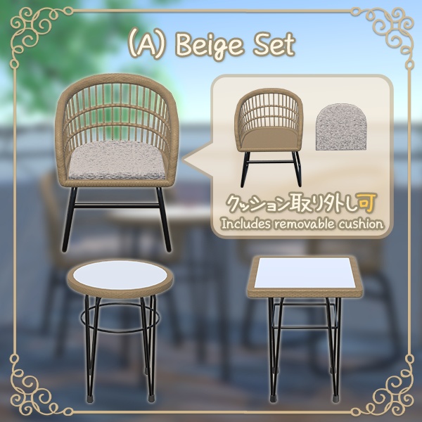 ラタン調カフェチェア&テーブル3点セット|Sit判定付き