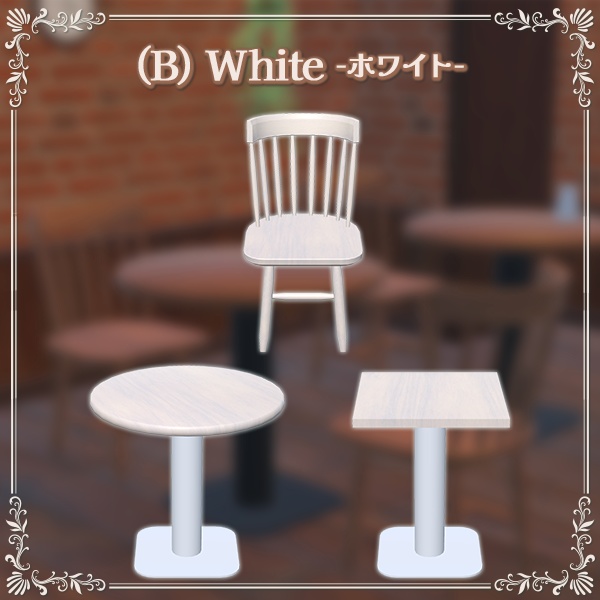 レトロな喫茶チェア&テーブルセット|Sit判定付き