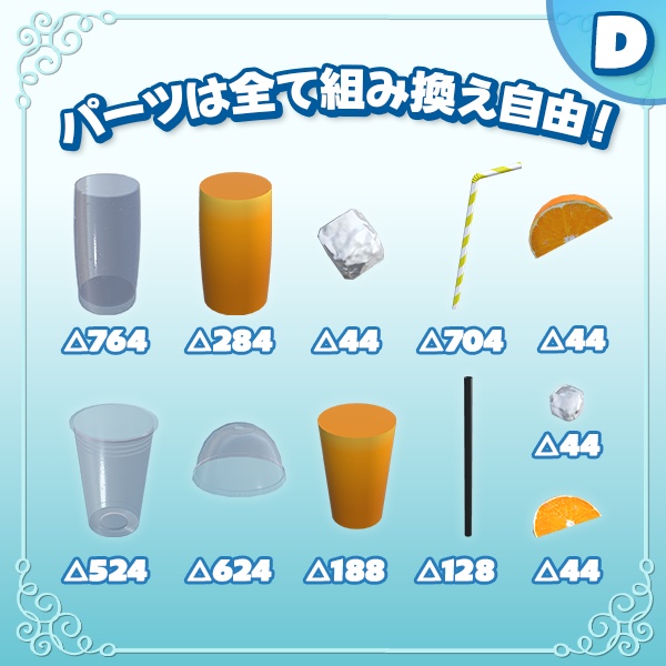 カフェのアイスドリンク全5種|組み換え自由