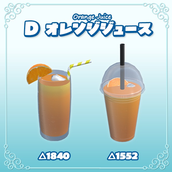 カフェのアイスドリンク全5種|組み換え自由