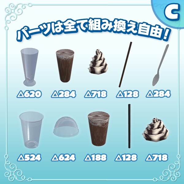 カフェのアイスドリンク全5種|組み換え自由