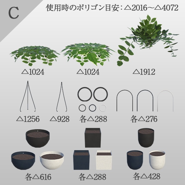 観葉植物セット|組み換え自由(96点)