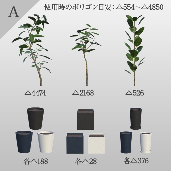 観葉植物セット|組み換え自由(96点)