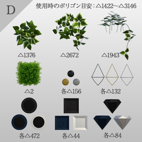 観葉植物セット|組み換え自由(96点)