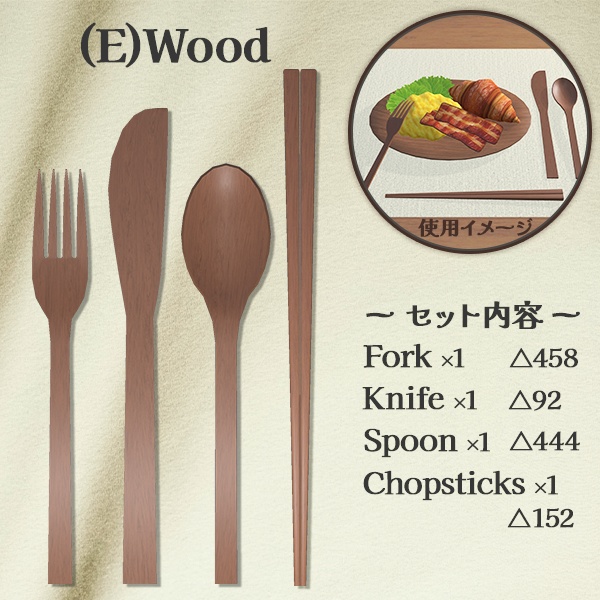 カトラリーセット全5種|フォーク・ナイフ・スプーン・箸