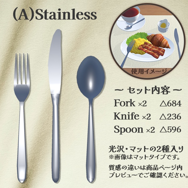 カトラリーセット全5種|フォーク・ナイフ・スプーン・箸