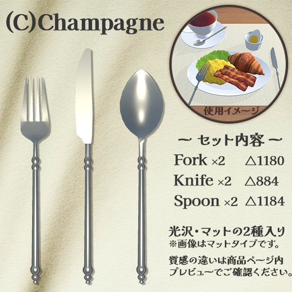 カトラリーセット全5種|フォーク・ナイフ・スプーン・箸