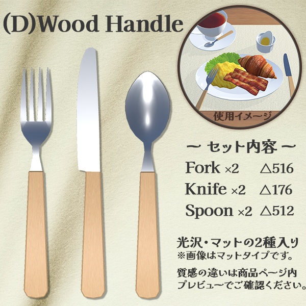 カトラリーセット全5種|フォーク・ナイフ・スプーン・箸