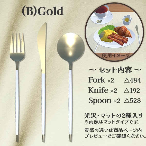 カトラリーセット全5種|フォーク・ナイフ・スプーン・箸