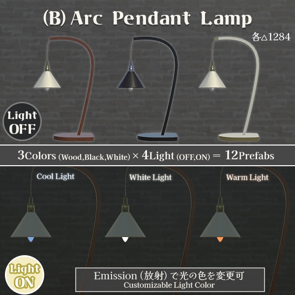 5つの形から選べるテーブルランプ12点セット