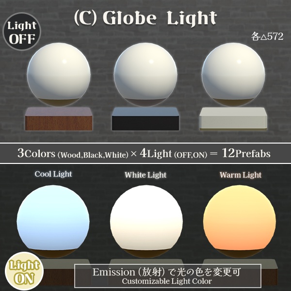 5つの形から選べるテーブルランプ12点セット