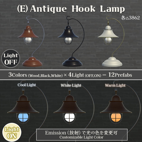 5つの形から選べるテーブルランプ12点セット