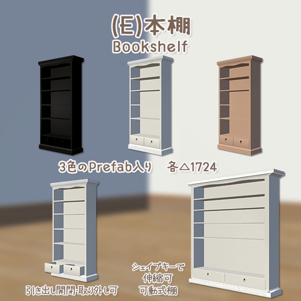 くつろぎ空間の家具5点|サイドテーブル/テレビ台/本棚/収納棚/飾り棚