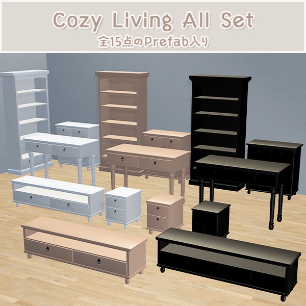 くつろぎ空間の家具5点|サイドテーブル/テレビ台/本棚/収納棚/飾り棚